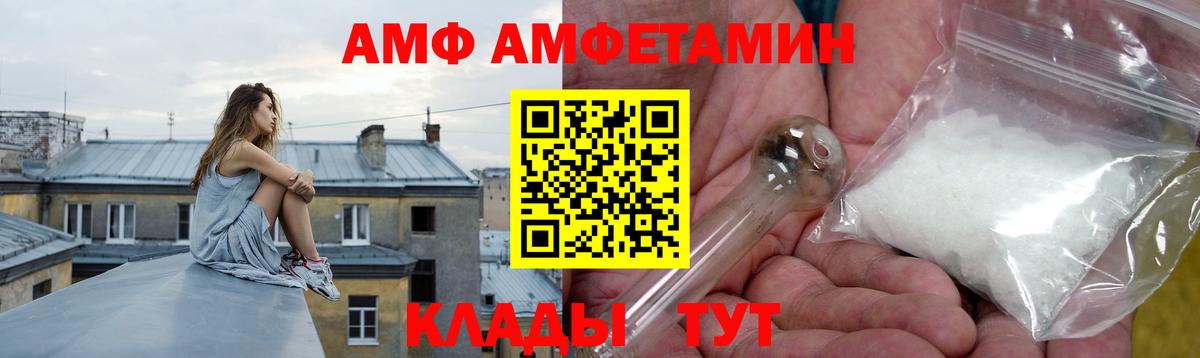 Надым  Amphetamine Розовый  Amphetamine  Вход с VPN 