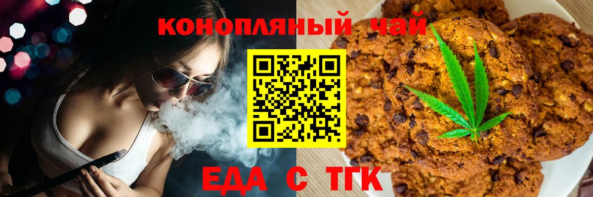 Надым  Еда ТГК марихуана  Вход с VPN 