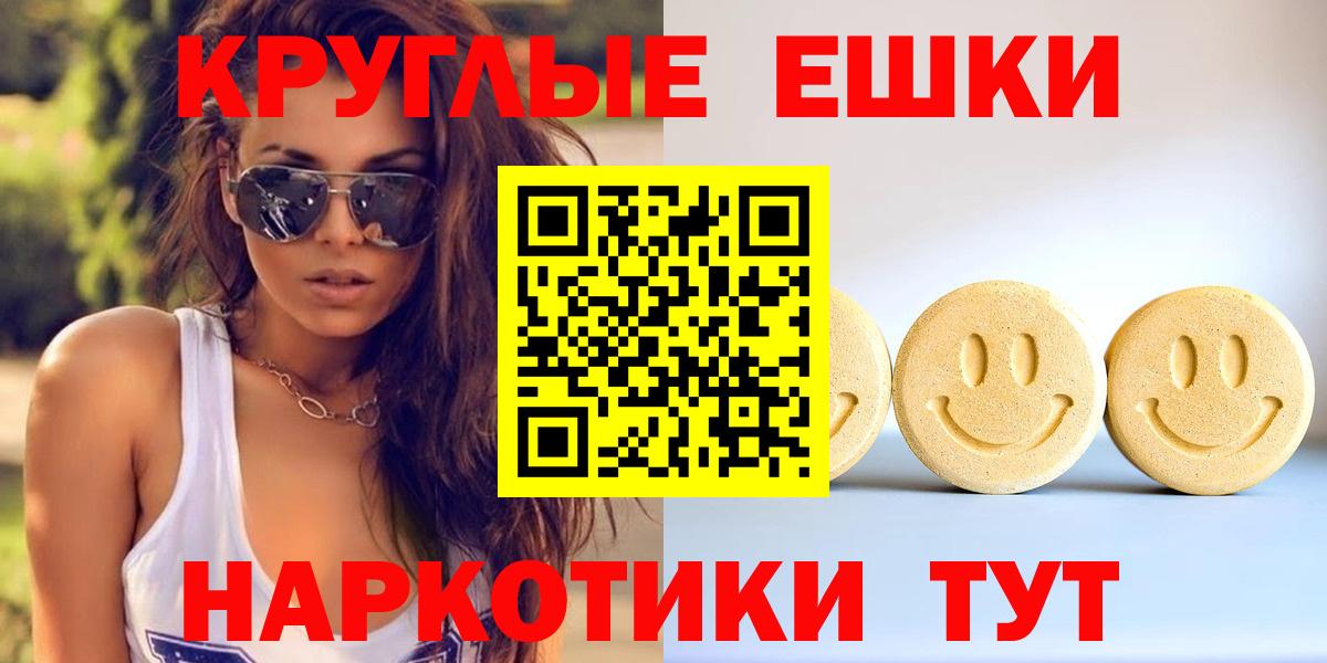 Ecstasy MDMA  Вход с VPN  Надым  Экстази XTC 
