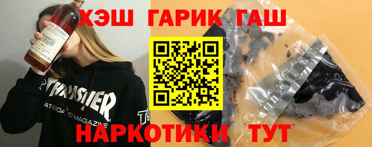Гашиш убойный  Гашиш  Вход с VPN  Надым  Гашиш Premium 