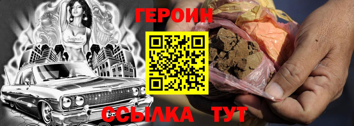 Надым  ГЕРОИН Афган  Вход с VPN 