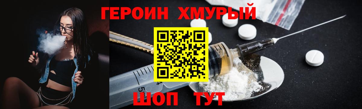 Героин Афган Надым