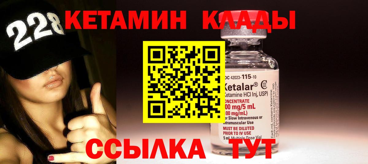 Кетамин VHQ Надым