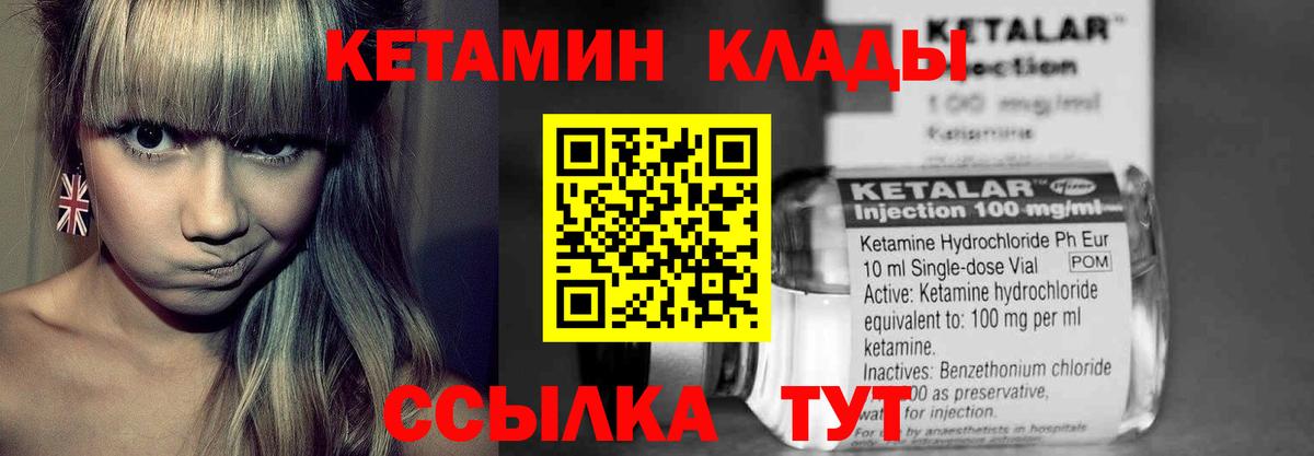 Надым  Кетамин ketamine  КЕТАМИН ketamine  Вход с VPN 