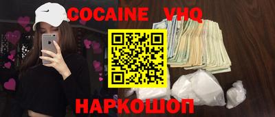 кокаин VHQ Среднеуральск