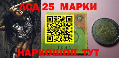 марки lsd Ставрополь