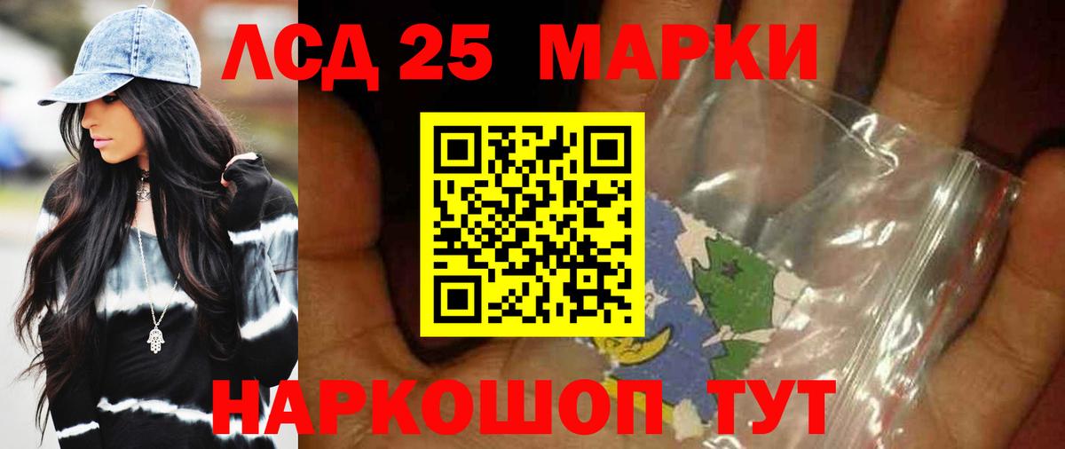Лсд 25 экстази кислота  Вход с VPN  ЛСД экстази ecstasy  Надым 