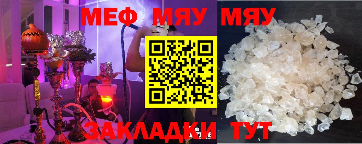 Надым  Мефедрон  Мефедрон мяу мяу  Вход с VPN  Мефедрон VHQ 