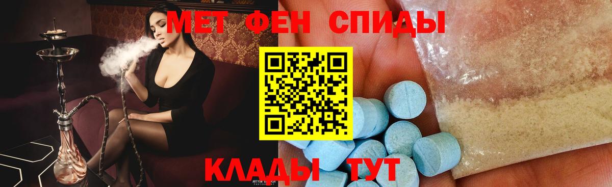 Первитин  Вход с VPN  Метамфетамин винт  Надым  Метамфетамин винт 