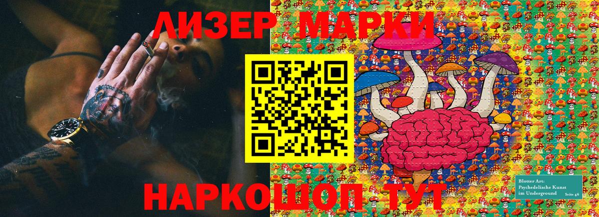 Марки N-bome 1500мкг  Вход с VPN  Надым 