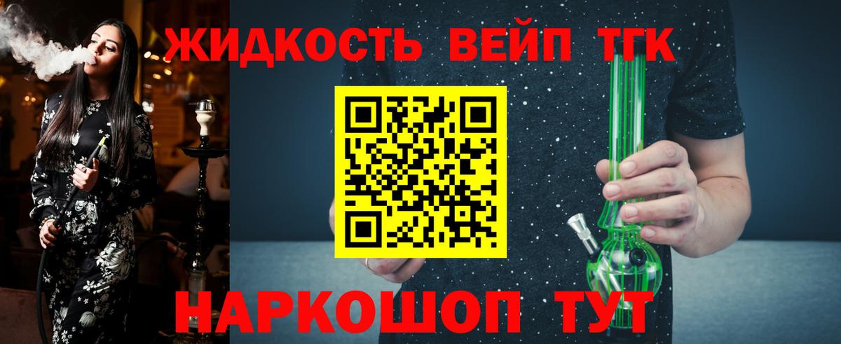 закладки  ТГК вейп  Вход с VPN  ТГК гашишное масло  Надым 