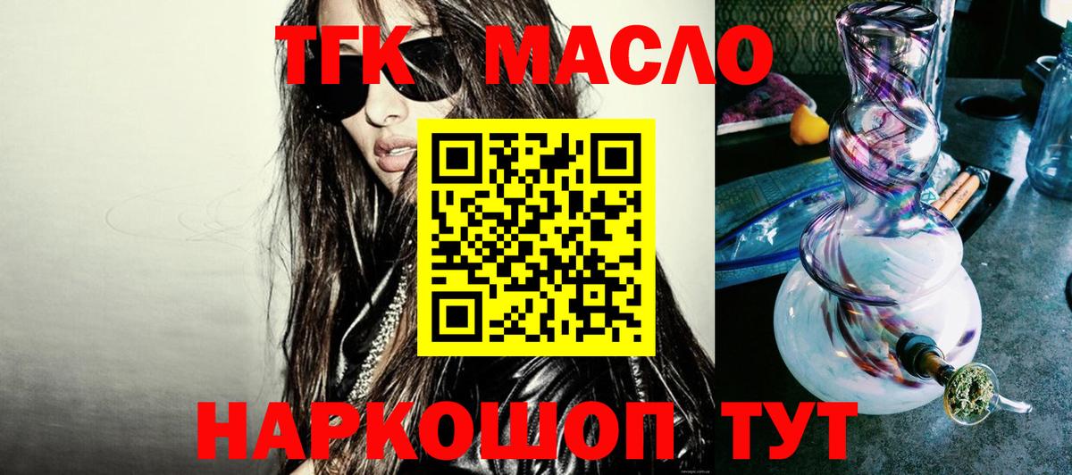 Дистиллят ТГК концентрат Надым